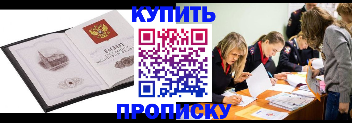 временная регистрация недорого в Южно-Сухокумске
