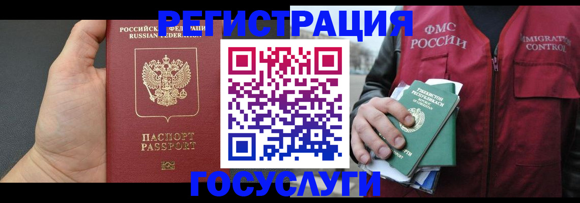 прописка от собственника в Южно-Сухокумске