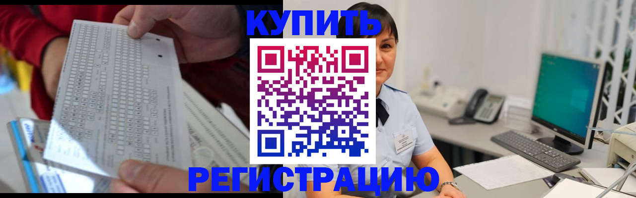 временная регистрация в Южно-Сухокумске