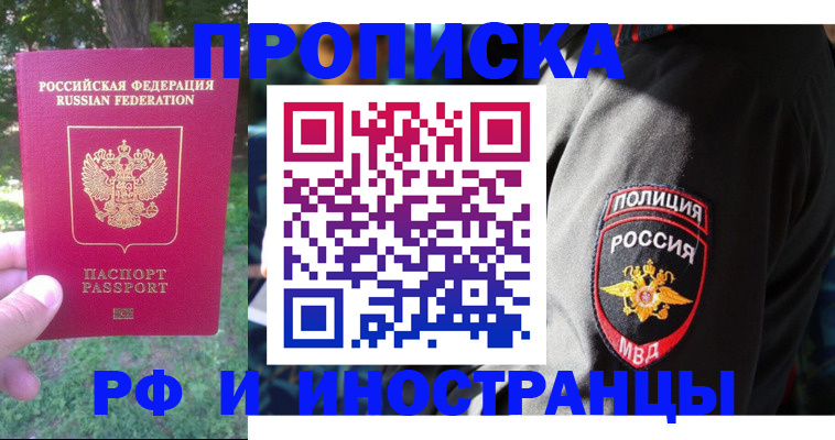 пропишу в квартире в Южно-Сухокумске