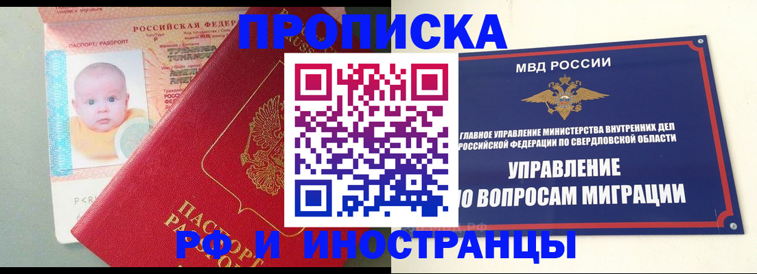 временная регистрация законно в Южно-Сухокумске