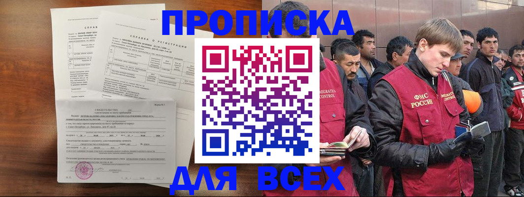 регистрация в Южно-Сухокумске